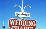 Las Vegas wedding chapels