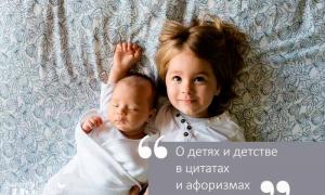 Wise sayings about loving children