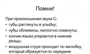 Как научить говорить ребенка буквы ж, т, г, с, ш, л в домашних условиях?