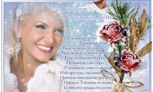 Congratulations on the day of the angel tatyana Congratulations on the day of the angel tatyana congratulations
